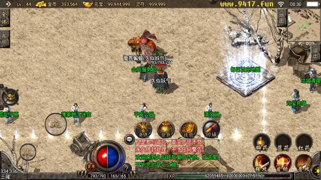 图片[11]源码下载-游戏源码下载-手机游戏源码下载-手机游戏服务端下载-服务端下载-游戏服务端下载-页游服务端下载-页游私服-端游私服-手游私服-游戏私服-网站源码下载-架设工具下载-私服下载【久似妖气复古攻速开服版】战神引擎[天龙]源码下载-游戏源码下载-手机游戏源码下载-手机游戏服务端下载-服务端下载-游戏服务端下载-页游服务端下载-页游私服-端游私服-手游私服-游戏私服-网站源码下载-架设工具下载-私服下载久似妖气源码网