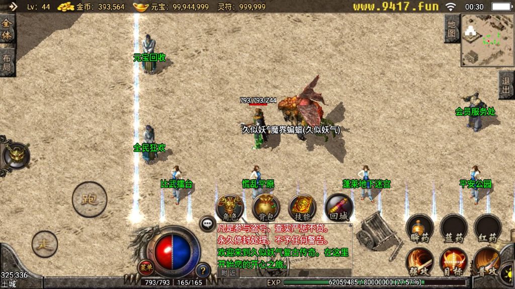 图片[13]源码下载-游戏源码下载-手机游戏源码下载-手机游戏服务端下载-服务端下载-游戏服务端下载-页游服务端下载-页游私服-端游私服-手游私服-游戏私服-网站源码下载-架设工具下载-私服下载【久似妖气复古攻速开服版】战神引擎[天龙]源码下载-游戏源码下载-手机游戏源码下载-手机游戏服务端下载-服务端下载-游戏服务端下载-页游服务端下载-页游私服-端游私服-手游私服-游戏私服-网站源码下载-架设工具下载-私服下载久似妖气源码网