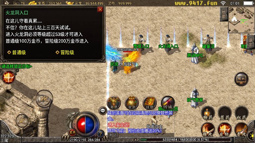 图片[19]源码下载-游戏源码下载-手机游戏源码下载-手机游戏服务端下载-服务端下载-游戏服务端下载-页游服务端下载-页游私服-端游私服-手游私服-游戏私服-网站源码下载-架设工具下载-私服下载【久似妖气复古攻速开服版】战神引擎[天龙]源码下载-游戏源码下载-手机游戏源码下载-手机游戏服务端下载-服务端下载-游戏服务端下载-页游服务端下载-页游私服-端游私服-手游私服-游戏私服-网站源码下载-架设工具下载-私服下载久似妖气源码网