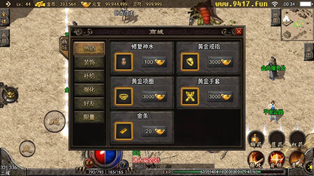 图片[17]源码下载-游戏源码下载-手机游戏源码下载-手机游戏服务端下载-服务端下载-游戏服务端下载-页游服务端下载-页游私服-端游私服-手游私服-游戏私服-网站源码下载-架设工具下载-私服下载【久似妖气复古攻速开服版】战神引擎[天龙]源码下载-游戏源码下载-手机游戏源码下载-手机游戏服务端下载-服务端下载-游戏服务端下载-页游服务端下载-页游私服-端游私服-手游私服-游戏私服-网站源码下载-架设工具下载-私服下载久似妖气源码网