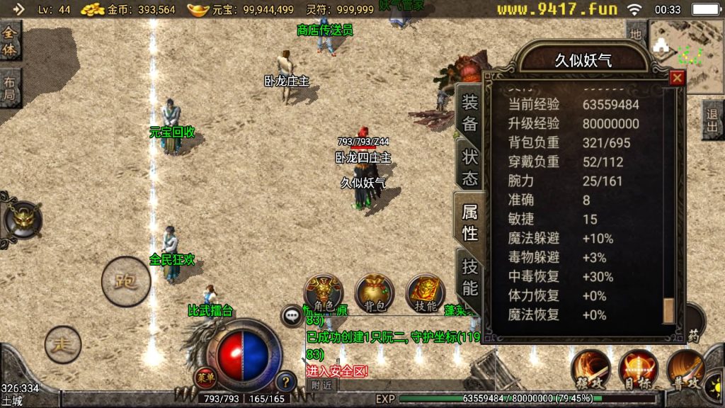 图片[16]源码下载-游戏源码下载-手机游戏源码下载-手机游戏服务端下载-服务端下载-游戏服务端下载-页游服务端下载-页游私服-端游私服-手游私服-游戏私服-网站源码下载-架设工具下载-私服下载【久似妖气复古攻速开服版】战神引擎[天龙]源码下载-游戏源码下载-手机游戏源码下载-手机游戏服务端下载-服务端下载-游戏服务端下载-页游服务端下载-页游私服-端游私服-手游私服-游戏私服-网站源码下载-架设工具下载-私服下载久似妖气源码网