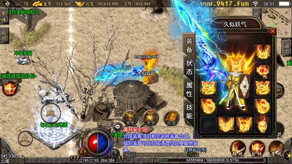 图片[1]源码下载-游戏源码下载-手机游戏源码下载-手机游戏服务端下载-服务端下载-游戏服务端下载-页游服务端下载-页游私服-端游私服-手游私服-游戏私服-网站源码下载-架设工具下载-私服下载【久似妖气复古攻速开服版】战神引擎[天龙]源码下载-游戏源码下载-手机游戏源码下载-手机游戏服务端下载-服务端下载-游戏服务端下载-页游服务端下载-页游私服-端游私服-手游私服-游戏私服-网站源码下载-架设工具下载-私服下载久似妖气源码网