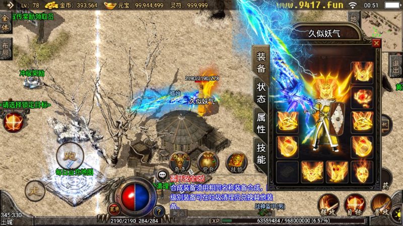 【久似妖气复古攻速开服版】战神引擎[天龙]源码下载-游戏源码下载-手机游戏源码下载-手机游戏服务端下载-服务端下载-游戏服务端下载-页游服务端下载-页游私服-端游私服-手游私服-游戏私服-网站源码下载-架设工具下载-私服下载久似妖气源码网