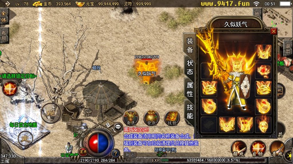 图片[18]源码下载-游戏源码下载-手机游戏源码下载-手机游戏服务端下载-服务端下载-游戏服务端下载-页游服务端下载-页游私服-端游私服-手游私服-游戏私服-网站源码下载-架设工具下载-私服下载【久似妖气复古攻速开服版】战神引擎[天龙]源码下载-游戏源码下载-手机游戏源码下载-手机游戏服务端下载-服务端下载-游戏服务端下载-页游服务端下载-页游私服-端游私服-手游私服-游戏私服-网站源码下载-架设工具下载-私服下载久似妖气源码网