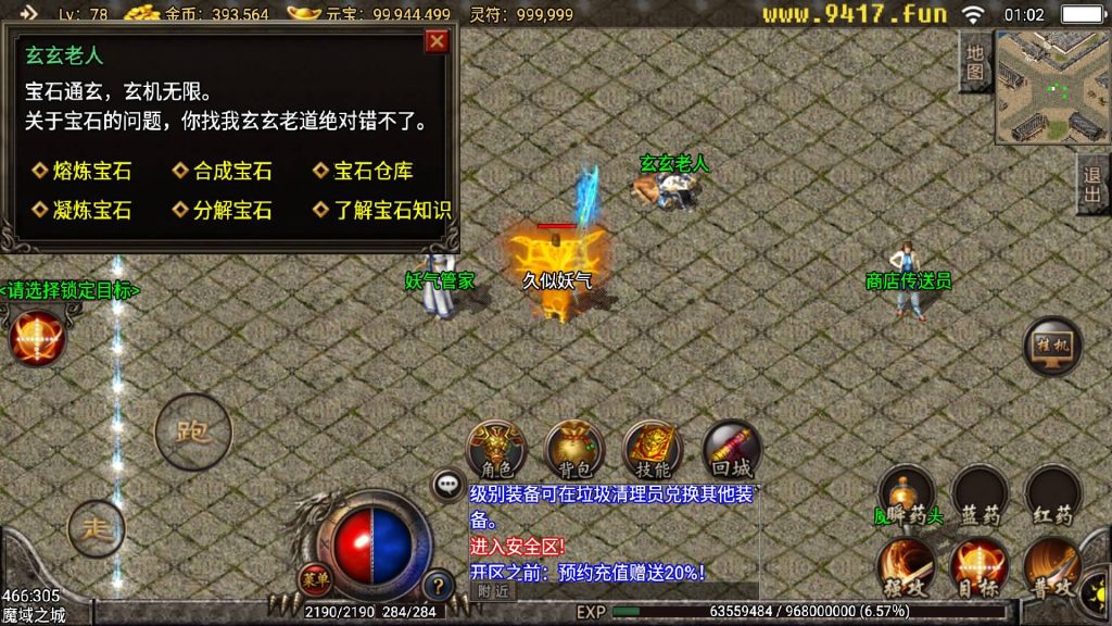 图片[23]源码下载-游戏源码下载-手机游戏源码下载-手机游戏服务端下载-服务端下载-游戏服务端下载-页游服务端下载-页游私服-端游私服-手游私服-游戏私服-网站源码下载-架设工具下载-私服下载【久似妖气复古攻速开服版】战神引擎[天龙]源码下载-游戏源码下载-手机游戏源码下载-手机游戏服务端下载-服务端下载-游戏服务端下载-页游服务端下载-页游私服-端游私服-手游私服-游戏私服-网站源码下载-架设工具下载-私服下载久似妖气源码网