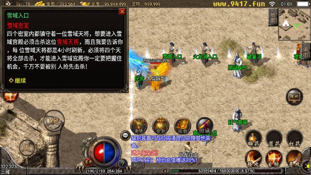 图片[21]源码下载-游戏源码下载-手机游戏源码下载-手机游戏服务端下载-服务端下载-游戏服务端下载-页游服务端下载-页游私服-端游私服-手游私服-游戏私服-网站源码下载-架设工具下载-私服下载【久似妖气复古攻速开服版】战神引擎[天龙]源码下载-游戏源码下载-手机游戏源码下载-手机游戏服务端下载-服务端下载-游戏服务端下载-页游服务端下载-页游私服-端游私服-手游私服-游戏私服-网站源码下载-架设工具下载-私服下载久似妖气源码网