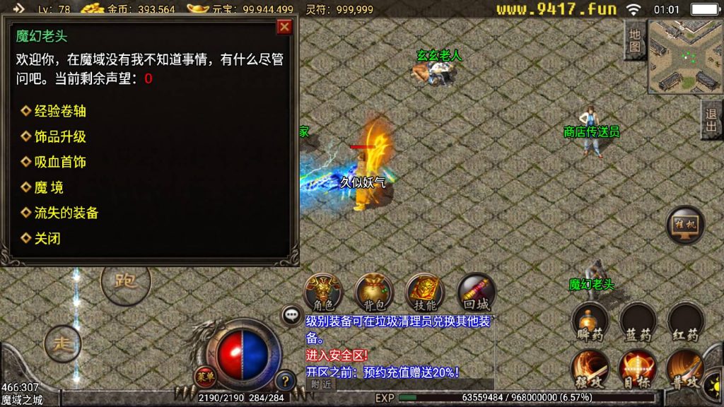 图片[22]源码下载-游戏源码下载-手机游戏源码下载-手机游戏服务端下载-服务端下载-游戏服务端下载-页游服务端下载-页游私服-端游私服-手游私服-游戏私服-网站源码下载-架设工具下载-私服下载【久似妖气复古攻速开服版】战神引擎[天龙]源码下载-游戏源码下载-手机游戏源码下载-手机游戏服务端下载-服务端下载-游戏服务端下载-页游服务端下载-页游私服-端游私服-手游私服-游戏私服-网站源码下载-架设工具下载-私服下载久似妖气源码网