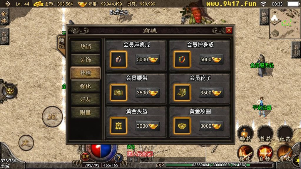 图片[25]源码下载-游戏源码下载-手机游戏源码下载-手机游戏服务端下载-服务端下载-游戏服务端下载-页游服务端下载-页游私服-端游私服-手游私服-游戏私服-网站源码下载-架设工具下载-私服下载【久似妖气复古攻速开服版】战神引擎[天龙]源码下载-游戏源码下载-手机游戏源码下载-手机游戏服务端下载-服务端下载-游戏服务端下载-页游服务端下载-页游私服-端游私服-手游私服-游戏私服-网站源码下载-架设工具下载-私服下载久似妖气源码网