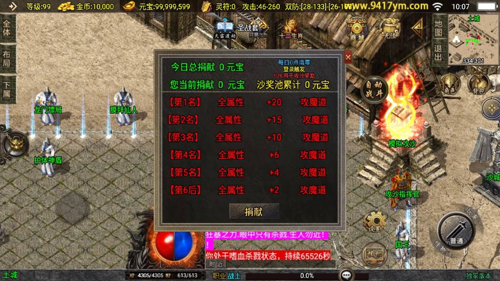 图片[27]源码下载-游戏源码下载-手机游戏源码下载-手机游戏服务端下载-服务端下载-游戏服务端下载-页游服务端下载-页游私服-端游私服-手游私服-游戏私服-网站源码下载-架设工具下载-私服下载【封神奇缘】战神引擎[白猪3.1]源码下载-游戏源码下载-手机游戏源码下载-手机游戏服务端下载-服务端下载-游戏服务端下载-页游服务端下载-页游私服-端游私服-手游私服-游戏私服-网站源码下载-架设工具下载-私服下载久似妖气源码网