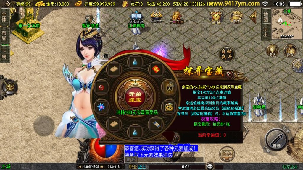 图片[19]源码下载-游戏源码下载-手机游戏源码下载-手机游戏服务端下载-服务端下载-游戏服务端下载-页游服务端下载-页游私服-端游私服-手游私服-游戏私服-网站源码下载-架设工具下载-私服下载【封神奇缘】战神引擎[白猪3.1]源码下载-游戏源码下载-手机游戏源码下载-手机游戏服务端下载-服务端下载-游戏服务端下载-页游服务端下载-页游私服-端游私服-手游私服-游戏私服-网站源码下载-架设工具下载-私服下载久似妖气源码网