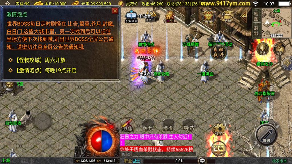 图片[26]源码下载-游戏源码下载-手机游戏源码下载-手机游戏服务端下载-服务端下载-游戏服务端下载-页游服务端下载-页游私服-端游私服-手游私服-游戏私服-网站源码下载-架设工具下载-私服下载【封神奇缘】战神引擎[白猪3.1]源码下载-游戏源码下载-手机游戏源码下载-手机游戏服务端下载-服务端下载-游戏服务端下载-页游服务端下载-页游私服-端游私服-手游私服-游戏私服-网站源码下载-架设工具下载-私服下载久似妖气源码网