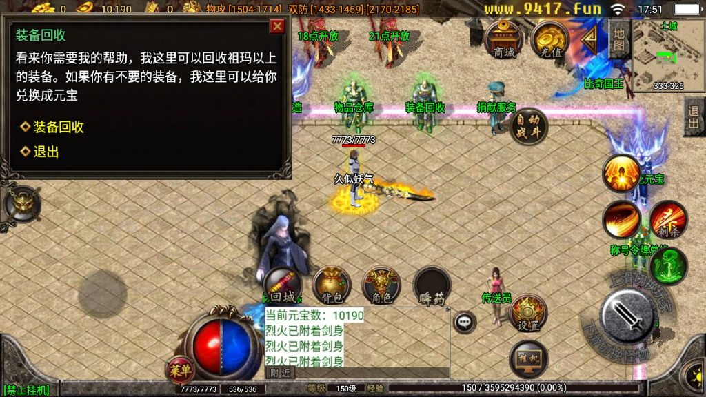 图片[3]源码下载-游戏源码下载-手机游戏源码下载-手机游戏服务端下载-服务端下载-游戏服务端下载-页游服务端下载-页游私服-端游私服-手游私服-游戏私服-网站源码下载-架设工具下载-私服下载【帝王传奇无敌寂寞】战神引擎[白猪3.1]源码下载-游戏源码下载-手机游戏源码下载-手机游戏服务端下载-服务端下载-游戏服务端下载-页游服务端下载-页游私服-端游私服-手游私服-游戏私服-网站源码下载-架设工具下载-私服下载久似妖气源码网