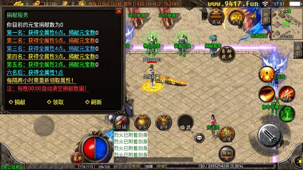 图片[11]源码下载-游戏源码下载-手机游戏源码下载-手机游戏服务端下载-服务端下载-游戏服务端下载-页游服务端下载-页游私服-端游私服-手游私服-游戏私服-网站源码下载-架设工具下载-私服下载【帝王传奇无敌寂寞】战神引擎[白猪3.1]源码下载-游戏源码下载-手机游戏源码下载-手机游戏服务端下载-服务端下载-游戏服务端下载-页游服务端下载-页游私服-端游私服-手游私服-游戏私服-网站源码下载-架设工具下载-私服下载久似妖气源码网