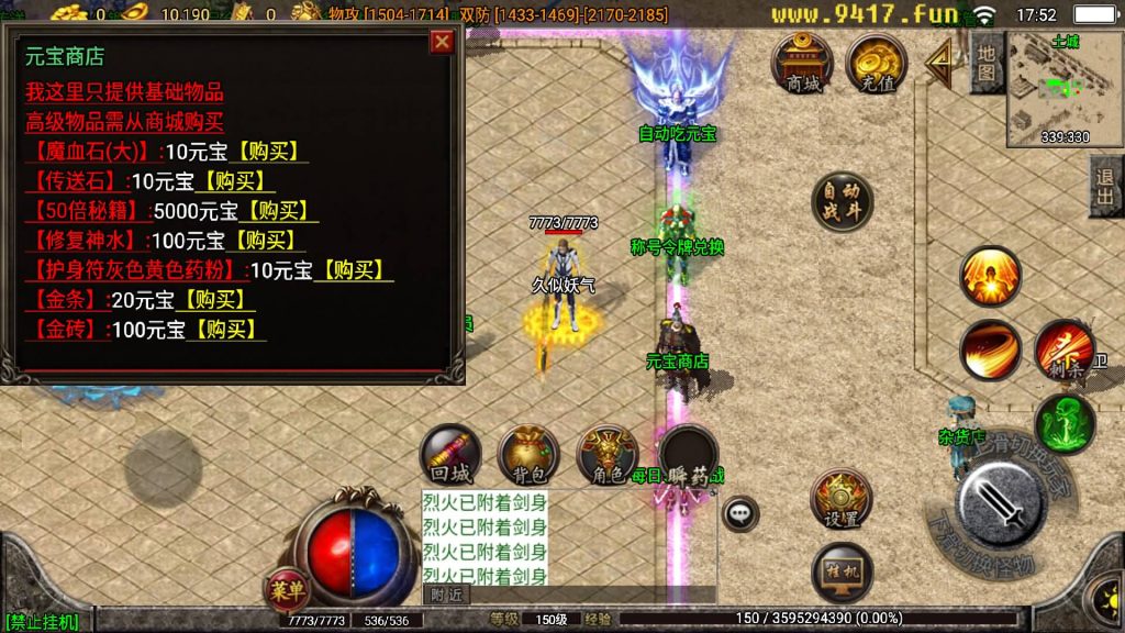 图片[13]源码下载-游戏源码下载-手机游戏源码下载-手机游戏服务端下载-服务端下载-游戏服务端下载-页游服务端下载-页游私服-端游私服-手游私服-游戏私服-网站源码下载-架设工具下载-私服下载【帝王传奇无敌寂寞】战神引擎[白猪3.1]源码下载-游戏源码下载-手机游戏源码下载-手机游戏服务端下载-服务端下载-游戏服务端下载-页游服务端下载-页游私服-端游私服-手游私服-游戏私服-网站源码下载-架设工具下载-私服下载久似妖气源码网