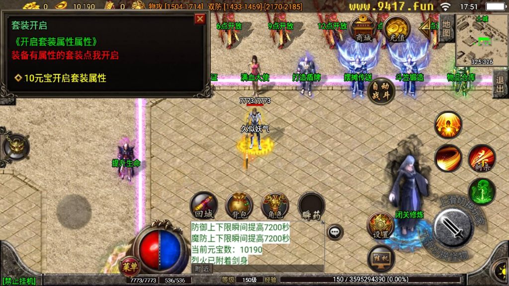 图片[9]源码下载-游戏源码下载-手机游戏源码下载-手机游戏服务端下载-服务端下载-游戏服务端下载-页游服务端下载-页游私服-端游私服-手游私服-游戏私服-网站源码下载-架设工具下载-私服下载【帝王传奇无敌寂寞】战神引擎[白猪3.1]源码下载-游戏源码下载-手机游戏源码下载-手机游戏服务端下载-服务端下载-游戏服务端下载-页游服务端下载-页游私服-端游私服-手游私服-游戏私服-网站源码下载-架设工具下载-私服下载久似妖气源码网