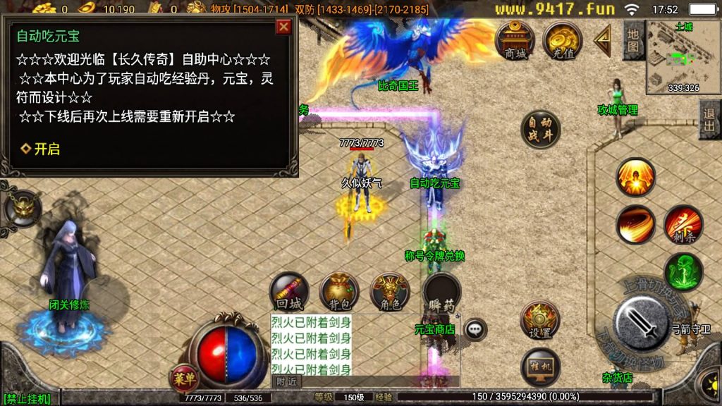 图片[12]源码下载-游戏源码下载-手机游戏源码下载-手机游戏服务端下载-服务端下载-游戏服务端下载-页游服务端下载-页游私服-端游私服-手游私服-游戏私服-网站源码下载-架设工具下载-私服下载【帝王传奇无敌寂寞】战神引擎[白猪3.1]源码下载-游戏源码下载-手机游戏源码下载-手机游戏服务端下载-服务端下载-游戏服务端下载-页游服务端下载-页游私服-端游私服-手游私服-游戏私服-网站源码下载-架设工具下载-私服下载久似妖气源码网