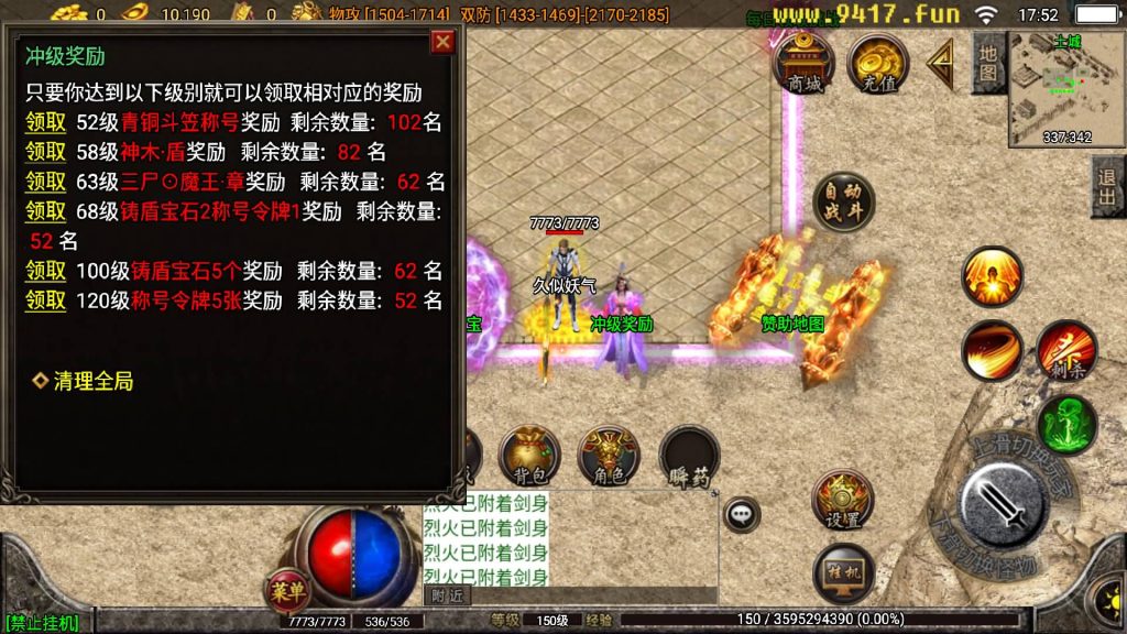 图片[4]源码下载-游戏源码下载-手机游戏源码下载-手机游戏服务端下载-服务端下载-游戏服务端下载-页游服务端下载-页游私服-端游私服-手游私服-游戏私服-网站源码下载-架设工具下载-私服下载【帝王传奇无敌寂寞】战神引擎[白猪3.1]源码下载-游戏源码下载-手机游戏源码下载-手机游戏服务端下载-服务端下载-游戏服务端下载-页游服务端下载-页游私服-端游私服-手游私服-游戏私服-网站源码下载-架设工具下载-私服下载久似妖气源码网