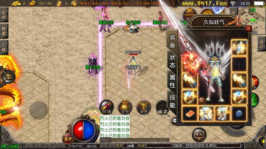 图片[1]源码下载-游戏源码下载-手机游戏源码下载-手机游戏服务端下载-服务端下载-游戏服务端下载-页游服务端下载-页游私服-端游私服-手游私服-游戏私服-网站源码下载-架设工具下载-私服下载【帝王传奇无敌寂寞】战神引擎[白猪3.1]源码下载-游戏源码下载-手机游戏源码下载-手机游戏服务端下载-服务端下载-游戏服务端下载-页游服务端下载-页游私服-端游私服-手游私服-游戏私服-网站源码下载-架设工具下载-私服下载久似妖气源码网