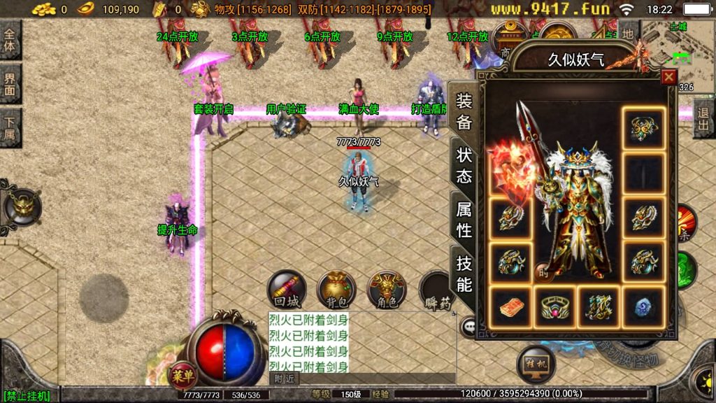 图片[6]源码下载-游戏源码下载-手机游戏源码下载-手机游戏服务端下载-服务端下载-游戏服务端下载-页游服务端下载-页游私服-端游私服-手游私服-游戏私服-网站源码下载-架设工具下载-私服下载【帝王传奇无敌寂寞】战神引擎[白猪3.1]源码下载-游戏源码下载-手机游戏源码下载-手机游戏服务端下载-服务端下载-游戏服务端下载-页游服务端下载-页游私服-端游私服-手游私服-游戏私服-网站源码下载-架设工具下载-私服下载久似妖气源码网