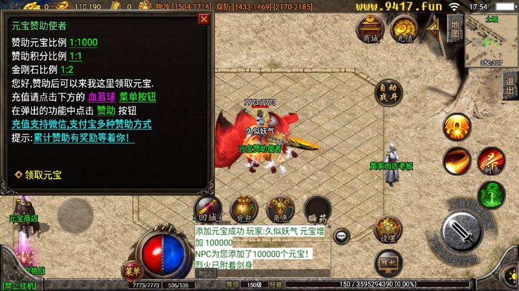 图片[19]源码下载-游戏源码下载-手机游戏源码下载-手机游戏服务端下载-服务端下载-游戏服务端下载-页游服务端下载-页游私服-端游私服-手游私服-游戏私服-网站源码下载-架设工具下载-私服下载【帝王传奇无敌寂寞】战神引擎[白猪3.1]源码下载-游戏源码下载-手机游戏源码下载-手机游戏服务端下载-服务端下载-游戏服务端下载-页游服务端下载-页游私服-端游私服-手游私服-游戏私服-网站源码下载-架设工具下载-私服下载久似妖气源码网