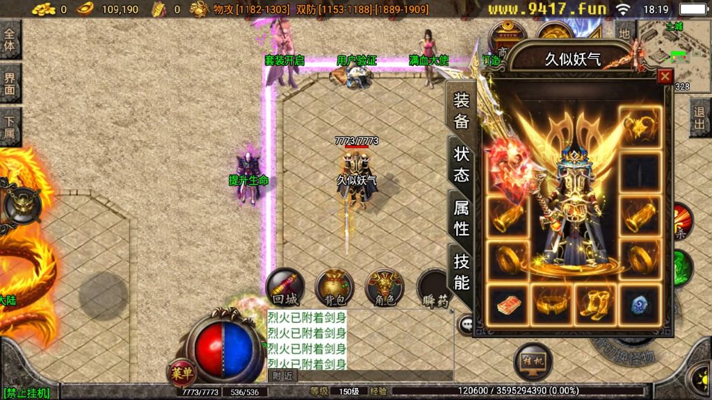 图片[30]源码下载-游戏源码下载-手机游戏源码下载-手机游戏服务端下载-服务端下载-游戏服务端下载-页游服务端下载-页游私服-端游私服-手游私服-游戏私服-网站源码下载-架设工具下载-私服下载【帝王传奇无敌寂寞】战神引擎[白猪3.1]源码下载-游戏源码下载-手机游戏源码下载-手机游戏服务端下载-服务端下载-游戏服务端下载-页游服务端下载-页游私服-端游私服-手游私服-游戏私服-网站源码下载-架设工具下载-私服下载久似妖气源码网