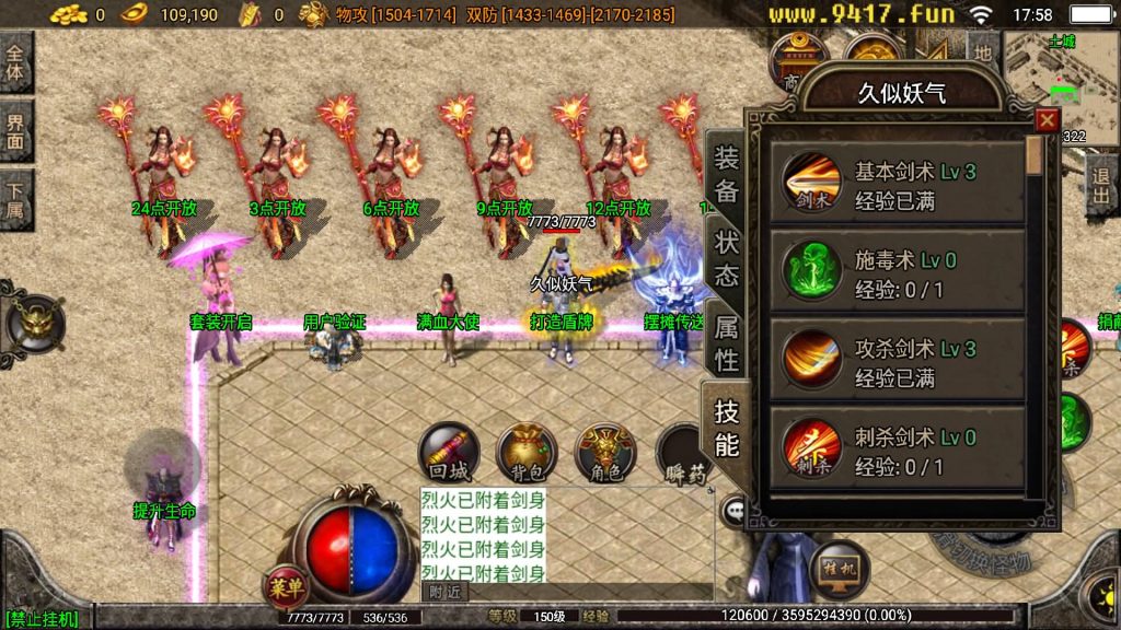 图片[27]源码下载-游戏源码下载-手机游戏源码下载-手机游戏服务端下载-服务端下载-游戏服务端下载-页游服务端下载-页游私服-端游私服-手游私服-游戏私服-网站源码下载-架设工具下载-私服下载【帝王传奇无敌寂寞】战神引擎[白猪3.1]源码下载-游戏源码下载-手机游戏源码下载-手机游戏服务端下载-服务端下载-游戏服务端下载-页游服务端下载-页游私服-端游私服-手游私服-游戏私服-网站源码下载-架设工具下载-私服下载久似妖气源码网