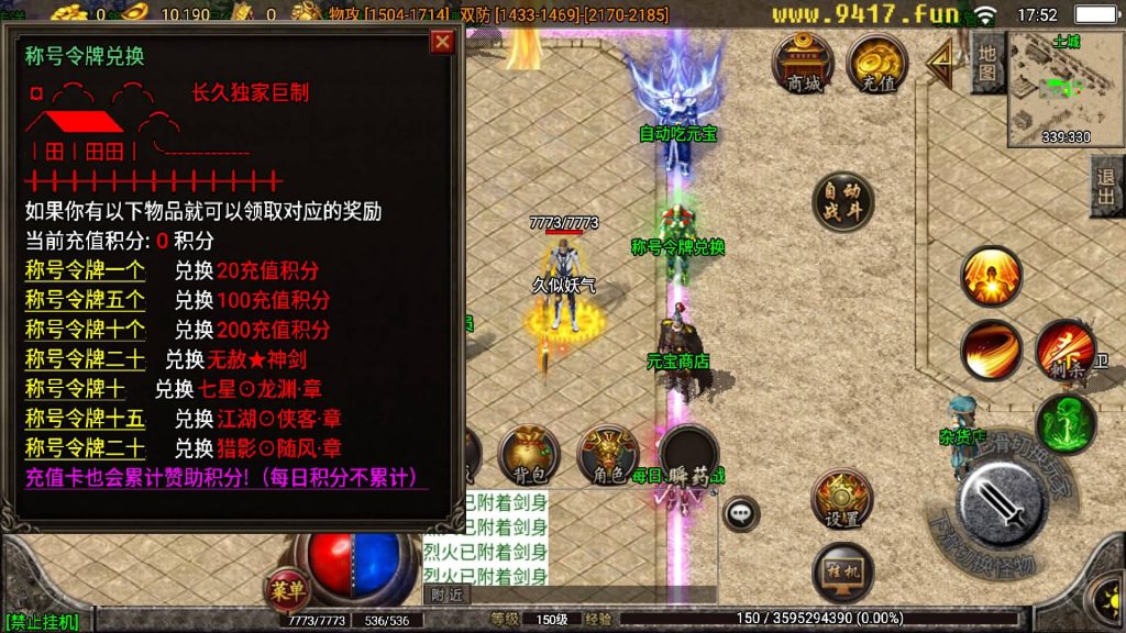 图片[32]源码下载-游戏源码下载-手机游戏源码下载-手机游戏服务端下载-服务端下载-游戏服务端下载-页游服务端下载-页游私服-端游私服-手游私服-游戏私服-网站源码下载-架设工具下载-私服下载【帝王传奇无敌寂寞】战神引擎[白猪3.1]源码下载-游戏源码下载-手机游戏源码下载-手机游戏服务端下载-服务端下载-游戏服务端下载-页游服务端下载-页游私服-端游私服-手游私服-游戏私服-网站源码下载-架设工具下载-私服下载久似妖气源码网