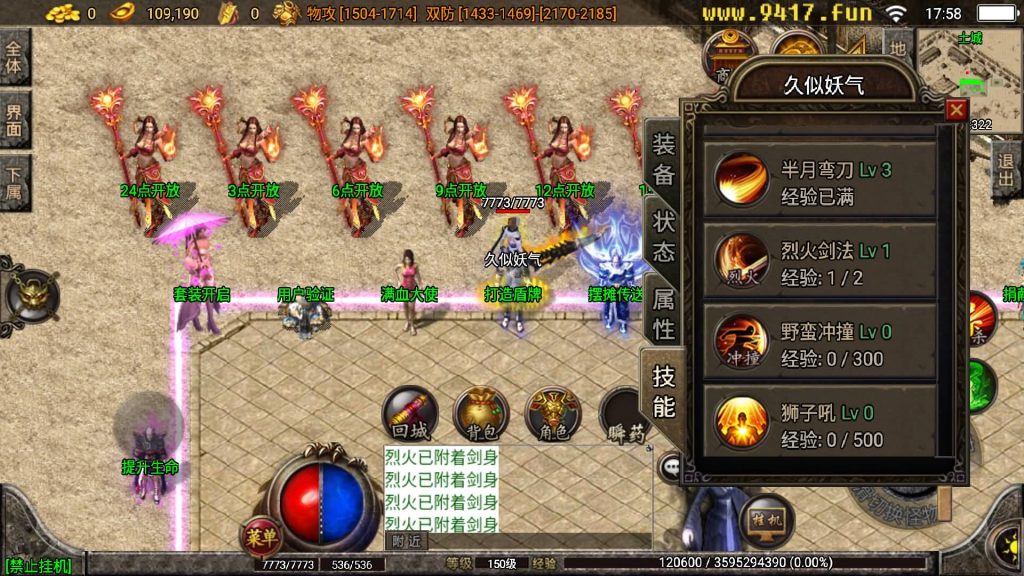 图片[28]源码下载-游戏源码下载-手机游戏源码下载-手机游戏服务端下载-服务端下载-游戏服务端下载-页游服务端下载-页游私服-端游私服-手游私服-游戏私服-网站源码下载-架设工具下载-私服下载【帝王传奇无敌寂寞】战神引擎[白猪3.1]源码下载-游戏源码下载-手机游戏源码下载-手机游戏服务端下载-服务端下载-游戏服务端下载-页游服务端下载-页游私服-端游私服-手游私服-游戏私服-网站源码下载-架设工具下载-私服下载久似妖气源码网