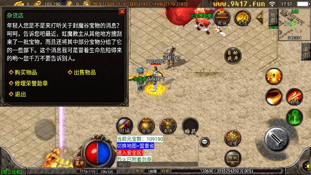 图片[24]源码下载-游戏源码下载-手机游戏源码下载-手机游戏服务端下载-服务端下载-游戏服务端下载-页游服务端下载-页游私服-端游私服-手游私服-游戏私服-网站源码下载-架设工具下载-私服下载【帝王传奇无敌寂寞】战神引擎[白猪3.1]源码下载-游戏源码下载-手机游戏源码下载-手机游戏服务端下载-服务端下载-游戏服务端下载-页游服务端下载-页游私服-端游私服-手游私服-游戏私服-网站源码下载-架设工具下载-私服下载久似妖气源码网