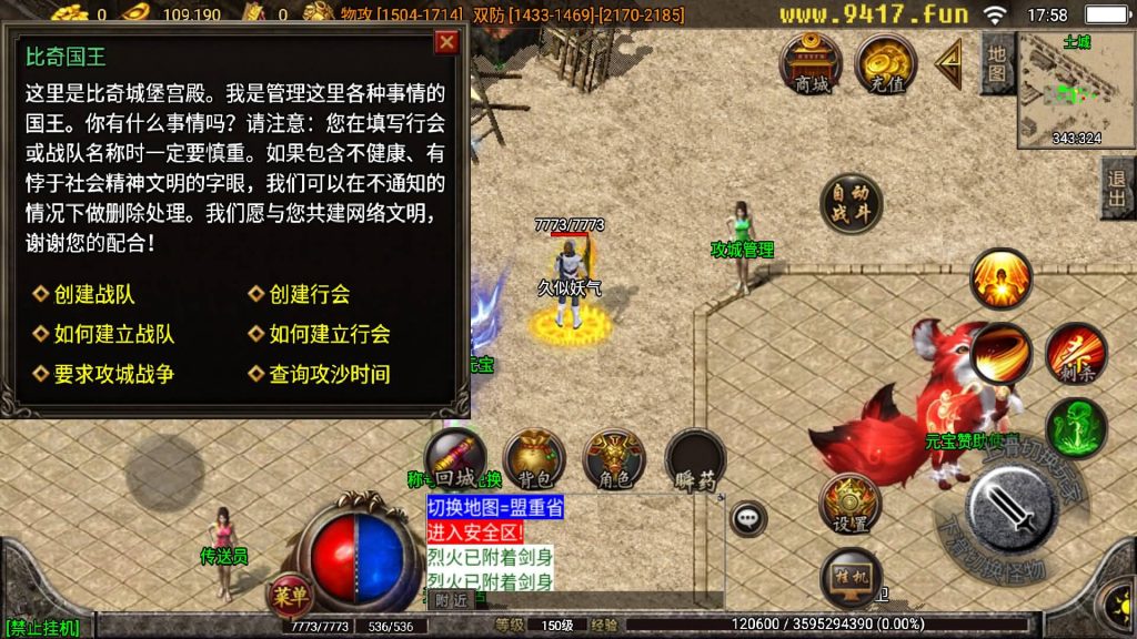 图片[25]源码下载-游戏源码下载-手机游戏源码下载-手机游戏服务端下载-服务端下载-游戏服务端下载-页游服务端下载-页游私服-端游私服-手游私服-游戏私服-网站源码下载-架设工具下载-私服下载【帝王传奇无敌寂寞】战神引擎[白猪3.1]源码下载-游戏源码下载-手机游戏源码下载-手机游戏服务端下载-服务端下载-游戏服务端下载-页游服务端下载-页游私服-端游私服-手游私服-游戏私服-网站源码下载-架设工具下载-私服下载久似妖气源码网