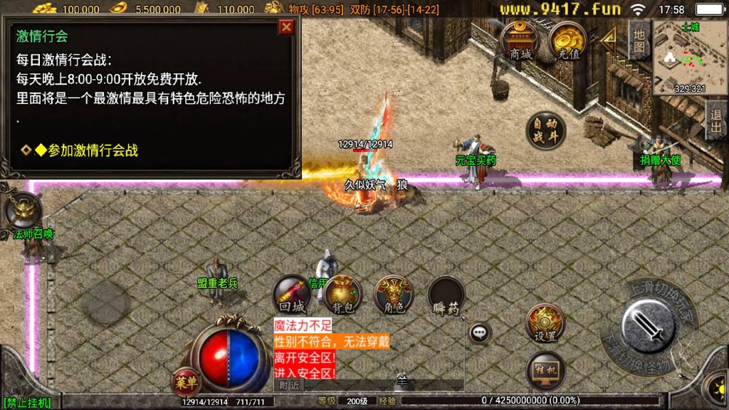 图片[14]源码下载-游戏源码下载-手机游戏源码下载-手机游戏服务端下载-服务端下载-游戏服务端下载-页游服务端下载-页游私服-端游私服-手游私服-游戏私服-网站源码下载-架设工具下载-私服下载【1.80真战神百人PK】战神引擎[白猪3.0]源码下载-游戏源码下载-手机游戏源码下载-手机游戏服务端下载-服务端下载-游戏服务端下载-页游服务端下载-页游私服-端游私服-手游私服-游戏私服-网站源码下载-架设工具下载-私服下载久似妖气源码网