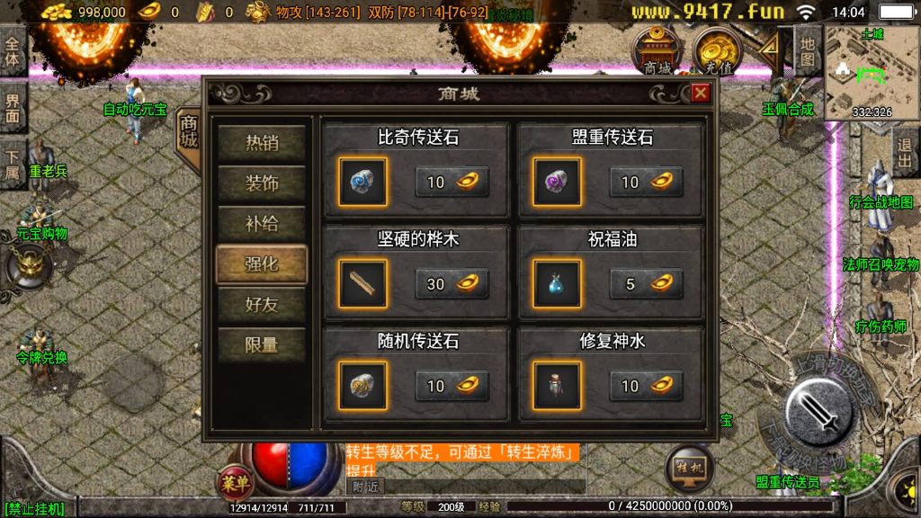 图片[7]源码下载-游戏源码下载-手机游戏源码下载-手机游戏服务端下载-服务端下载-游戏服务端下载-页游服务端下载-页游私服-端游私服-手游私服-游戏私服-网站源码下载-架设工具下载-私服下载【1.80四海火龙终极版】战神引擎[白猪3]源码下载-游戏源码下载-手机游戏源码下载-手机游戏服务端下载-服务端下载-游戏服务端下载-页游服务端下载-页游私服-端游私服-手游私服-游戏私服-网站源码下载-架设工具下载-私服下载久似妖气源码网