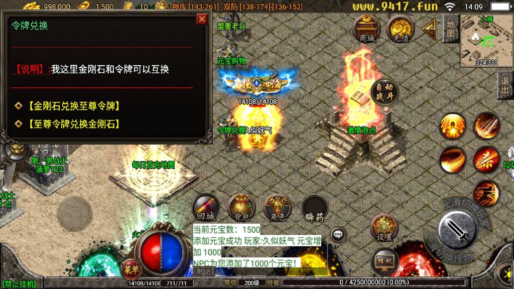 图片[2]源码下载-游戏源码下载-手机游戏源码下载-手机游戏服务端下载-服务端下载-游戏服务端下载-页游服务端下载-页游私服-端游私服-手游私服-游戏私服-网站源码下载-架设工具下载-私服下载【1.80四海火龙终极版】战神引擎[白猪3]源码下载-游戏源码下载-手机游戏源码下载-手机游戏服务端下载-服务端下载-游戏服务端下载-页游服务端下载-页游私服-端游私服-手游私服-游戏私服-网站源码下载-架设工具下载-私服下载久似妖气源码网