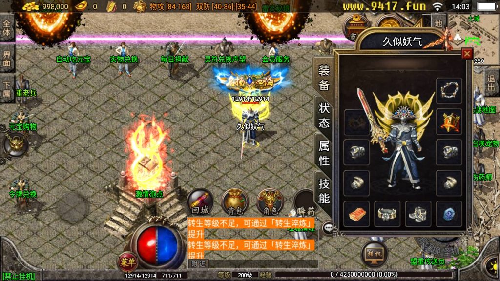 图片[5]源码下载-游戏源码下载-手机游戏源码下载-手机游戏服务端下载-服务端下载-游戏服务端下载-页游服务端下载-页游私服-端游私服-手游私服-游戏私服-网站源码下载-架设工具下载-私服下载【1.80四海火龙终极版】战神引擎[白猪3]源码下载-游戏源码下载-手机游戏源码下载-手机游戏服务端下载-服务端下载-游戏服务端下载-页游服务端下载-页游私服-端游私服-手游私服-游戏私服-网站源码下载-架设工具下载-私服下载久似妖气源码网