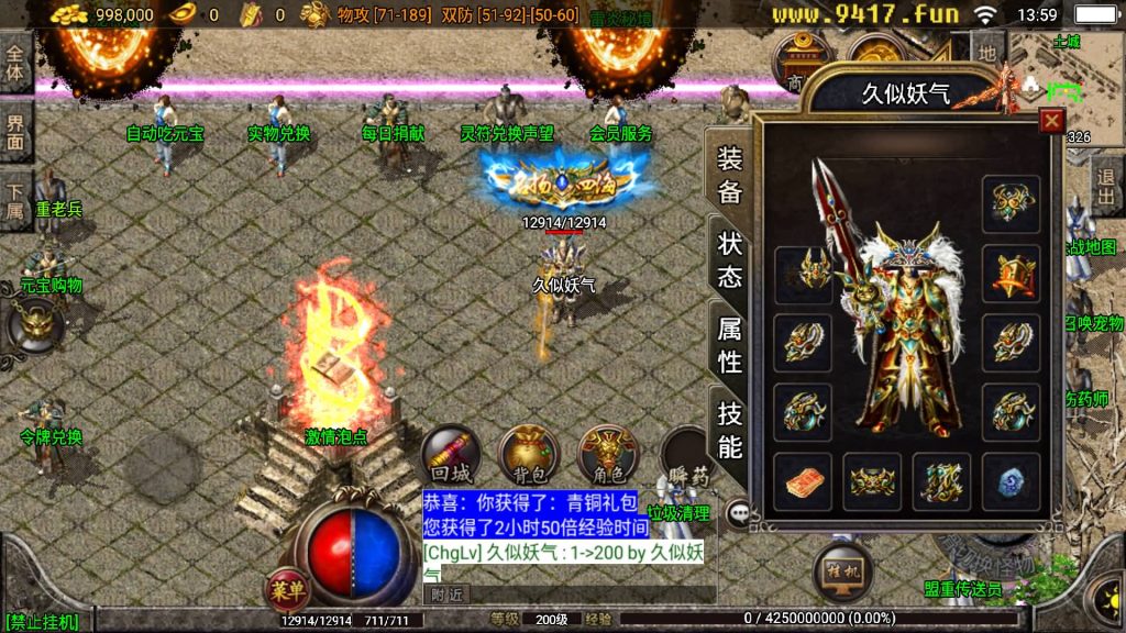 图片[4]源码下载-游戏源码下载-手机游戏源码下载-手机游戏服务端下载-服务端下载-游戏服务端下载-页游服务端下载-页游私服-端游私服-手游私服-游戏私服-网站源码下载-架设工具下载-私服下载【1.80四海火龙终极版】战神引擎[白猪3]源码下载-游戏源码下载-手机游戏源码下载-手机游戏服务端下载-服务端下载-游戏服务端下载-页游服务端下载-页游私服-端游私服-手游私服-游戏私服-网站源码下载-架设工具下载-私服下载久似妖气源码网