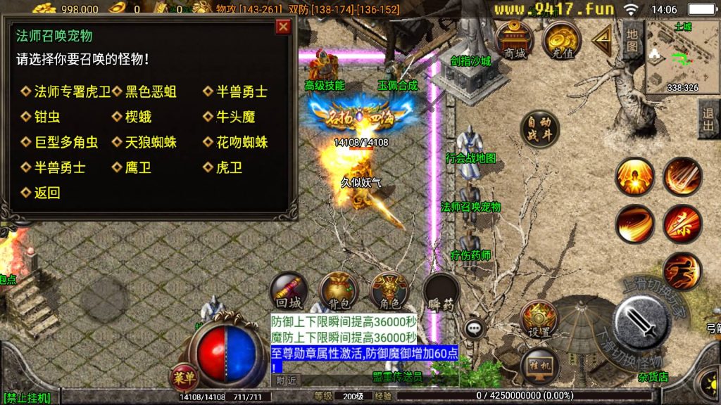 图片[10]源码下载-游戏源码下载-手机游戏源码下载-手机游戏服务端下载-服务端下载-游戏服务端下载-页游服务端下载-页游私服-端游私服-手游私服-游戏私服-网站源码下载-架设工具下载-私服下载【1.80四海火龙终极版】战神引擎[白猪3]源码下载-游戏源码下载-手机游戏源码下载-手机游戏服务端下载-服务端下载-游戏服务端下载-页游服务端下载-页游私服-端游私服-手游私服-游戏私服-网站源码下载-架设工具下载-私服下载久似妖气源码网