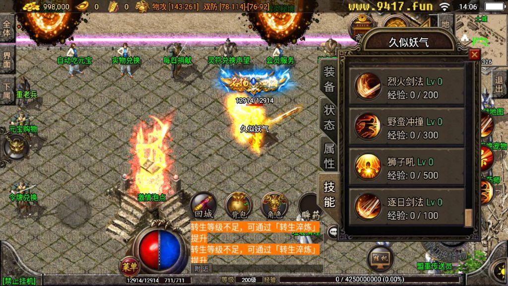 图片[8]源码下载-游戏源码下载-手机游戏源码下载-手机游戏服务端下载-服务端下载-游戏服务端下载-页游服务端下载-页游私服-端游私服-手游私服-游戏私服-网站源码下载-架设工具下载-私服下载【1.80四海火龙终极版】战神引擎[白猪3]源码下载-游戏源码下载-手机游戏源码下载-手机游戏服务端下载-服务端下载-游戏服务端下载-页游服务端下载-页游私服-端游私服-手游私服-游戏私服-网站源码下载-架设工具下载-私服下载久似妖气源码网