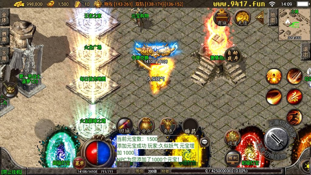 图片[16]源码下载-游戏源码下载-手机游戏源码下载-手机游戏服务端下载-服务端下载-游戏服务端下载-页游服务端下载-页游私服-端游私服-手游私服-游戏私服-网站源码下载-架设工具下载-私服下载【1.80四海火龙终极版】战神引擎[白猪3]源码下载-游戏源码下载-手机游戏源码下载-手机游戏服务端下载-服务端下载-游戏服务端下载-页游服务端下载-页游私服-端游私服-手游私服-游戏私服-网站源码下载-架设工具下载-私服下载久似妖气源码网