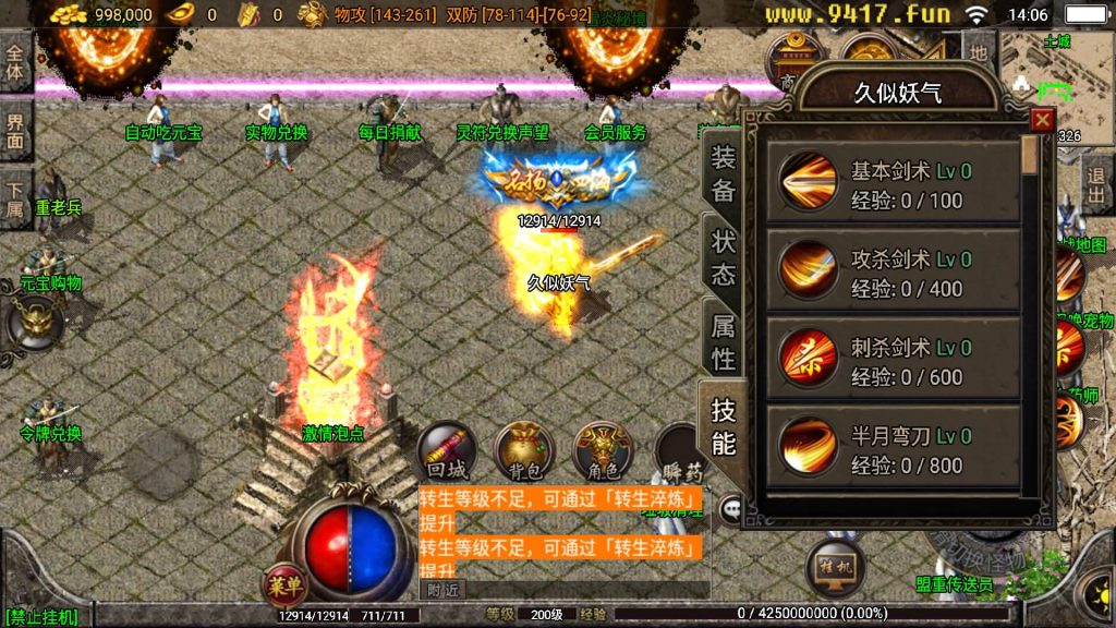 图片[6]源码下载-游戏源码下载-手机游戏源码下载-手机游戏服务端下载-服务端下载-游戏服务端下载-页游服务端下载-页游私服-端游私服-手游私服-游戏私服-网站源码下载-架设工具下载-私服下载【1.80四海火龙终极版】战神引擎[白猪3]源码下载-游戏源码下载-手机游戏源码下载-手机游戏服务端下载-服务端下载-游戏服务端下载-页游服务端下载-页游私服-端游私服-手游私服-游戏私服-网站源码下载-架设工具下载-私服下载久似妖气源码网