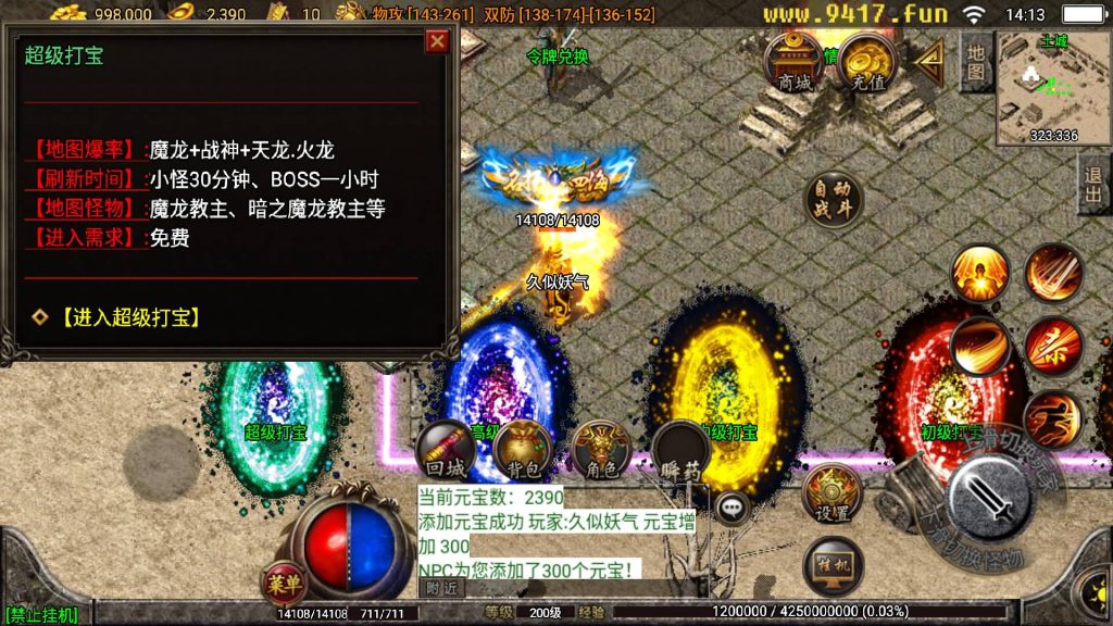 图片[24]源码下载-游戏源码下载-手机游戏源码下载-手机游戏服务端下载-服务端下载-游戏服务端下载-页游服务端下载-页游私服-端游私服-手游私服-游戏私服-网站源码下载-架设工具下载-私服下载【1.80四海火龙终极版】战神引擎[白猪3]源码下载-游戏源码下载-手机游戏源码下载-手机游戏服务端下载-服务端下载-游戏服务端下载-页游服务端下载-页游私服-端游私服-手游私服-游戏私服-网站源码下载-架设工具下载-私服下载久似妖气源码网