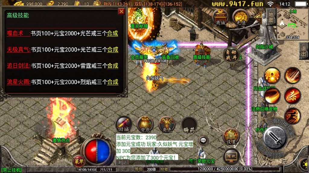 图片[22]源码下载-游戏源码下载-手机游戏源码下载-手机游戏服务端下载-服务端下载-游戏服务端下载-页游服务端下载-页游私服-端游私服-手游私服-游戏私服-网站源码下载-架设工具下载-私服下载【1.80四海火龙终极版】战神引擎[白猪3]源码下载-游戏源码下载-手机游戏源码下载-手机游戏服务端下载-服务端下载-游戏服务端下载-页游服务端下载-页游私服-端游私服-手游私服-游戏私服-网站源码下载-架设工具下载-私服下载久似妖气源码网