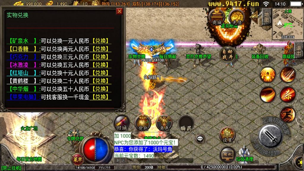 图片[18]源码下载-游戏源码下载-手机游戏源码下载-手机游戏服务端下载-服务端下载-游戏服务端下载-页游服务端下载-页游私服-端游私服-手游私服-游戏私服-网站源码下载-架设工具下载-私服下载【1.80四海火龙终极版】战神引擎[白猪3]源码下载-游戏源码下载-手机游戏源码下载-手机游戏服务端下载-服务端下载-游戏服务端下载-页游服务端下载-页游私服-端游私服-手游私服-游戏私服-网站源码下载-架设工具下载-私服下载久似妖气源码网