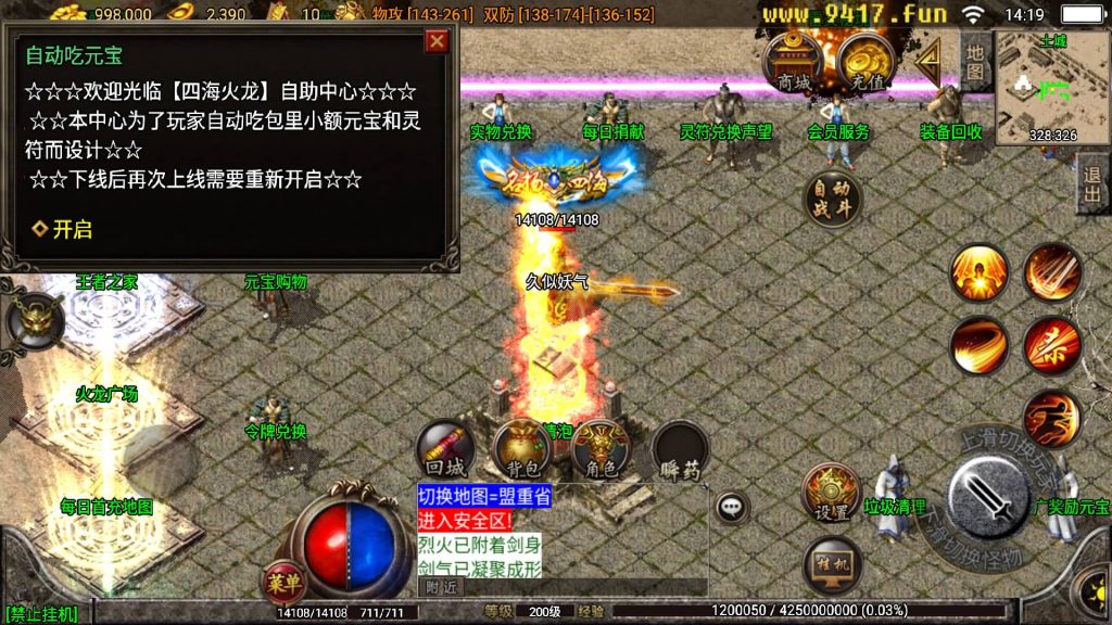 图片[28]源码下载-游戏源码下载-手机游戏源码下载-手机游戏服务端下载-服务端下载-游戏服务端下载-页游服务端下载-页游私服-端游私服-手游私服-游戏私服-网站源码下载-架设工具下载-私服下载【1.80四海火龙终极版】战神引擎[白猪3]源码下载-游戏源码下载-手机游戏源码下载-手机游戏服务端下载-服务端下载-游戏服务端下载-页游服务端下载-页游私服-端游私服-手游私服-游戏私服-网站源码下载-架设工具下载-私服下载久似妖气源码网