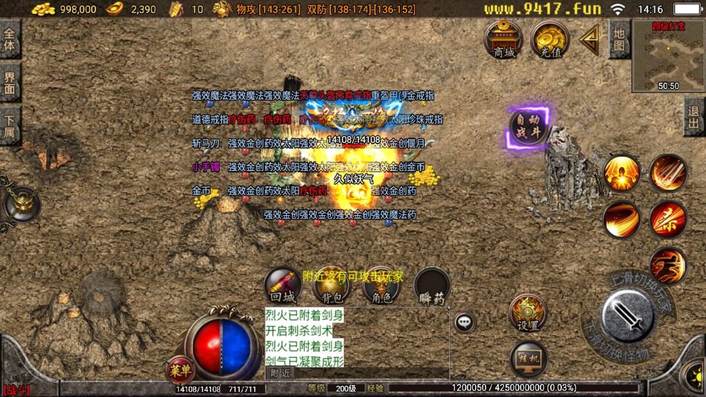 图片[27]源码下载-游戏源码下载-手机游戏源码下载-手机游戏服务端下载-服务端下载-游戏服务端下载-页游服务端下载-页游私服-端游私服-手游私服-游戏私服-网站源码下载-架设工具下载-私服下载【1.80四海火龙终极版】战神引擎[白猪3]源码下载-游戏源码下载-手机游戏源码下载-手机游戏服务端下载-服务端下载-游戏服务端下载-页游服务端下载-页游私服-端游私服-手游私服-游戏私服-网站源码下载-架设工具下载-私服下载久似妖气源码网