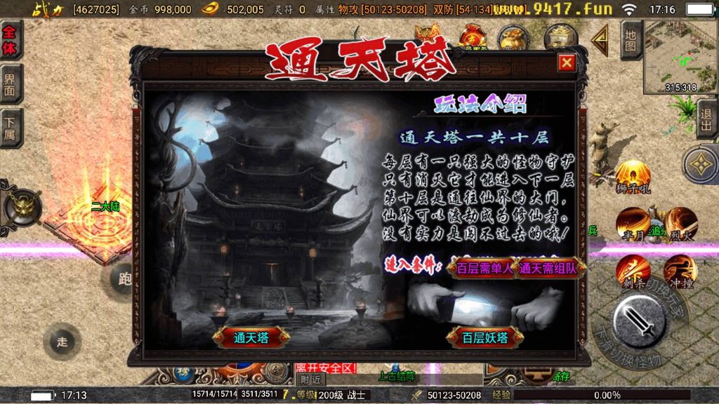 图片[1]源码下载-游戏源码下载-手机游戏源码下载-手机游戏服务端下载-服务端下载-游戏服务端下载-页游服务端下载-页游私服-端游私服-手游私服-游戏私服-网站源码下载-架设工具下载-私服下载【巅峰火龙版本】战神引擎[白猪3.1]源码下载-游戏源码下载-手机游戏源码下载-手机游戏服务端下载-服务端下载-游戏服务端下载-页游服务端下载-页游私服-端游私服-手游私服-游戏私服-网站源码下载-架设工具下载-私服下载久似妖气源码网