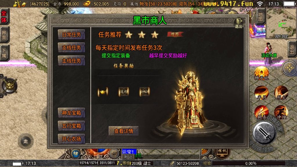 图片[23]源码下载-游戏源码下载-手机游戏源码下载-手机游戏服务端下载-服务端下载-游戏服务端下载-页游服务端下载-页游私服-端游私服-手游私服-游戏私服-网站源码下载-架设工具下载-私服下载【巅峰火龙版本】战神引擎[白猪3.1]源码下载-游戏源码下载-手机游戏源码下载-手机游戏服务端下载-服务端下载-游戏服务端下载-页游服务端下载-页游私服-端游私服-手游私服-游戏私服-网站源码下载-架设工具下载-私服下载久似妖气源码网