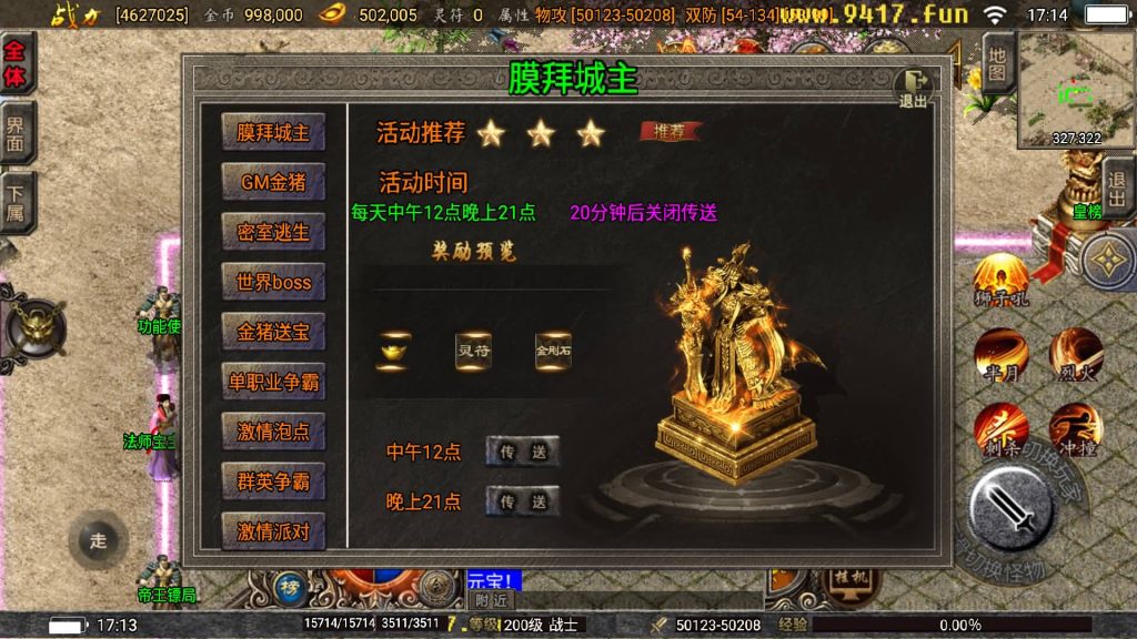 图片[24]源码下载-游戏源码下载-手机游戏源码下载-手机游戏服务端下载-服务端下载-游戏服务端下载-页游服务端下载-页游私服-端游私服-手游私服-游戏私服-网站源码下载-架设工具下载-私服下载【巅峰火龙版本】战神引擎[白猪3.1]源码下载-游戏源码下载-手机游戏源码下载-手机游戏服务端下载-服务端下载-游戏服务端下载-页游服务端下载-页游私服-端游私服-手游私服-游戏私服-网站源码下载-架设工具下载-私服下载久似妖气源码网