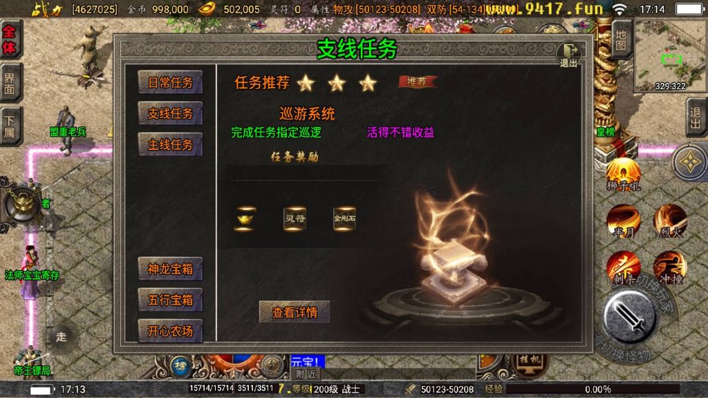 图片[33]源码下载-游戏源码下载-手机游戏源码下载-手机游戏服务端下载-服务端下载-游戏服务端下载-页游服务端下载-页游私服-端游私服-手游私服-游戏私服-网站源码下载-架设工具下载-私服下载【巅峰火龙版本】战神引擎[白猪3.1]源码下载-游戏源码下载-手机游戏源码下载-手机游戏服务端下载-服务端下载-游戏服务端下载-页游服务端下载-页游私服-端游私服-手游私服-游戏私服-网站源码下载-架设工具下载-私服下载久似妖气源码网