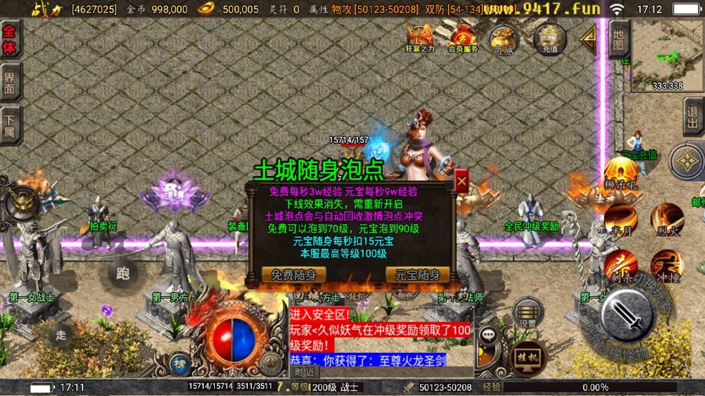 图片[3]源码下载-游戏源码下载-手机游戏源码下载-手机游戏服务端下载-服务端下载-游戏服务端下载-页游服务端下载-页游私服-端游私服-手游私服-游戏私服-网站源码下载-架设工具下载-私服下载【巅峰火龙版本】战神引擎[白猪3.1]源码下载-游戏源码下载-手机游戏源码下载-手机游戏服务端下载-服务端下载-游戏服务端下载-页游服务端下载-页游私服-端游私服-手游私服-游戏私服-网站源码下载-架设工具下载-私服下载久似妖气源码网