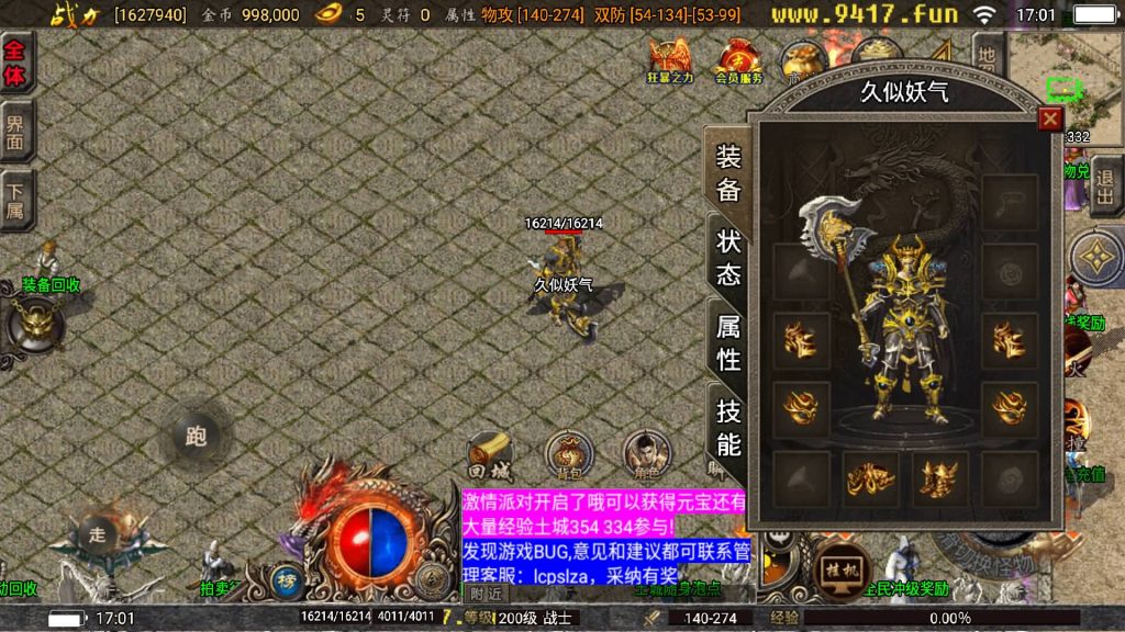 图片[6]源码下载-游戏源码下载-手机游戏源码下载-手机游戏服务端下载-服务端下载-游戏服务端下载-页游服务端下载-页游私服-端游私服-手游私服-游戏私服-网站源码下载-架设工具下载-私服下载【巅峰火龙版本】战神引擎[白猪3.1]源码下载-游戏源码下载-手机游戏源码下载-手机游戏服务端下载-服务端下载-游戏服务端下载-页游服务端下载-页游私服-端游私服-手游私服-游戏私服-网站源码下载-架设工具下载-私服下载久似妖气源码网